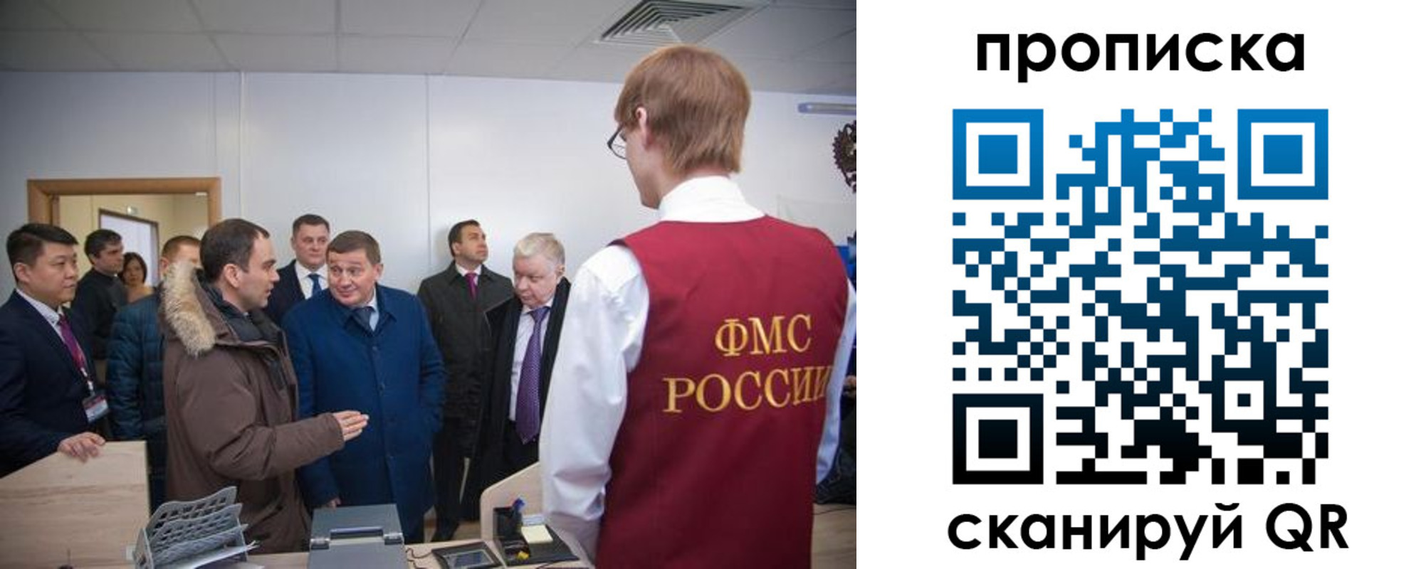 прописка для школы в Александрове
